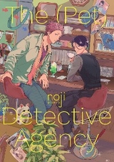 The (Pet) Detective Agency -  noji