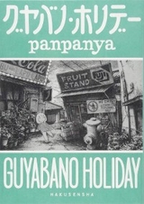 Guyabano Holiday -  Panpanya