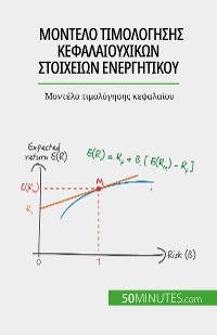 &Mu;&omicron;&nu;&tau;έ&lambda;&omicron; &tau;&iota;&mu;&omicron;&lambda;ό&gamma;&eta;&sigma;&eta;&sigmaf; &kappa;&epsilon;&phi;&alpha;&lambda;&alpha;&iota;&omicron;&upsilon;&chi;&iota;&kappa;ώ&nu; &sigma;&tau;&omicron;&iota;&chi;&epsilon;ί&omega;&nu; &epsilon;&nu;&epsilon;&rho;&gamma;&eta;&tau;&iota;&kappa;&omicron;ύ - Ariane de Saeger