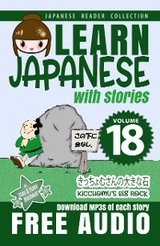 Learn Japanese with Stories Volume 18 - Clay Boutwell, Yumi Boutwell