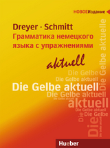 Lehr- und Übungsbuch der deutschen Grammatik – Грамматика немецкого языка с упражнениями – aktuell - Dreyer, Hilke; Schmitt, Richard