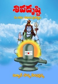 Siva Drusti (Telugu)