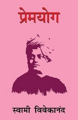 Premyog - Swami Vivekananda