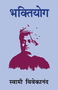 Bhaktiyog - Swami Vivekananda
