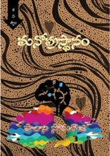 Manoprasthaanam Poetry Collection - PALANI SOMARAJU