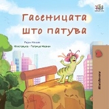 Гасеницата што патува - Rayne Coshav,  KidKiddos Books