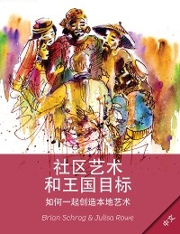 Community Arts for God's Purposes [Chinese] 貼近神心意的社群藝術 - Brian Schrag, Julisa Rowe