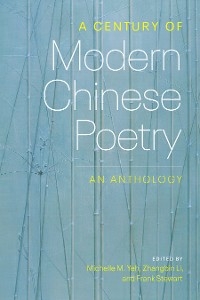A Century of Modern Chinese Poetry - 