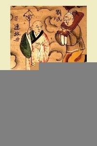 Chindian Myth of Mulian Rescuing His Mother &ndash; On Indic Origins of the Yulanpen Sūtra - Xiaohuan Zhao