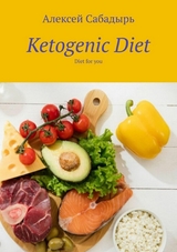 The ketogenic diet: A quick start to health -  ??????? ????????