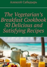 Vegetarian breakfast cookbook 50 delicious and satisfying recipes -  ??????? ????????
