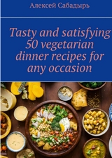 Tasty and satisfying 50 vegetarian dinner recipes for any occasion -  ??????? ????????