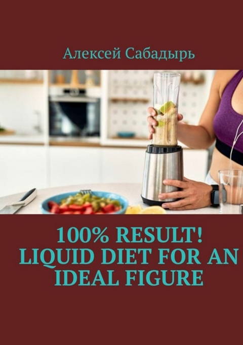 100% result liquid diet for an ideal figure -  ??????? ????????