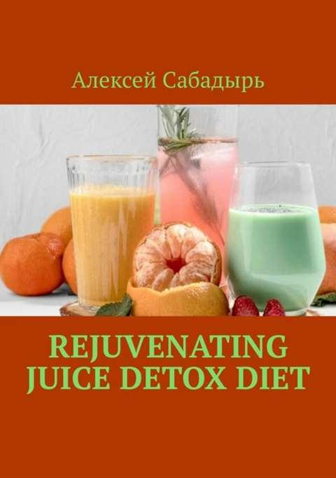 Rejuvenating Juice Detox Diet -  ??????? ????????