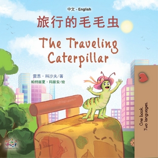 ?????? The Traveling Caterpillar