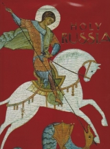 Holy Russia