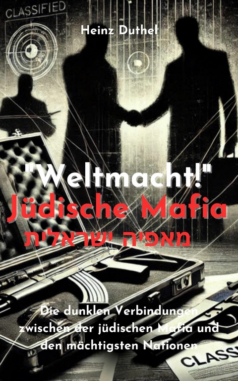 "Weltmacht!" Jüdische Mafia. מאפיה ישראלית - Heinz Duthel