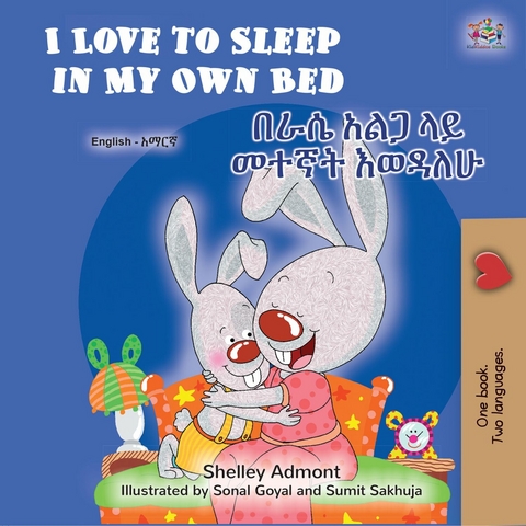 I Love to Sleep in My Own Bed -  Shelley Admont