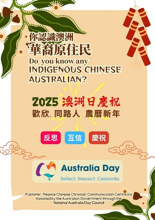 Indigenous Chinese Australian