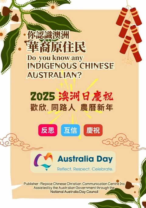 Indigenous Chinese Australian - 