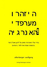 היזהרו מערפדי האנרגיה! vampires - :wolfgang :ellenberger IL