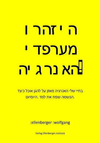 היזהרו מערפדי האנרגיה! vampires