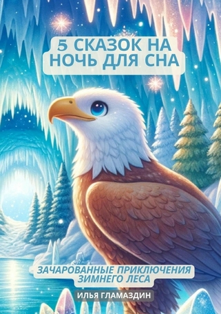 (Deutsch - Russisch) 5 Сказок на ночь для сна