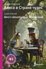 Alice's Adventures in Wonderland - 