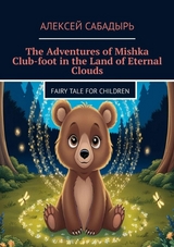 The adventures ofMishka club-foot inthe land ofeternal clouds - Алексей Сабадырь