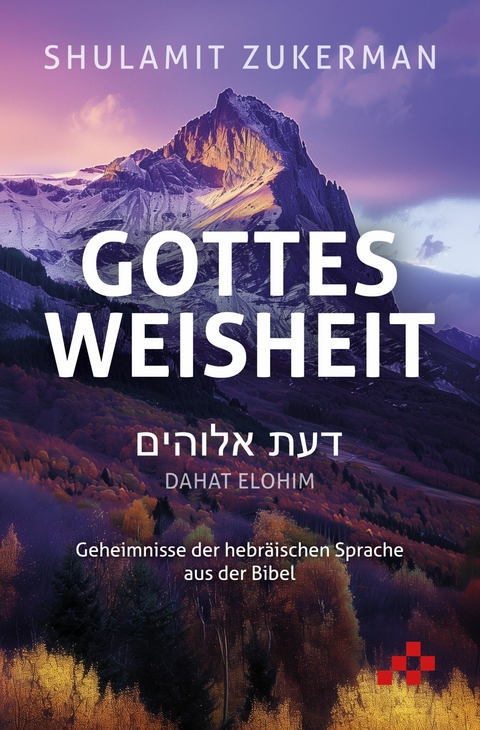Gottes Weisheit - Dahat Elohim -  Shulamit Zukerman