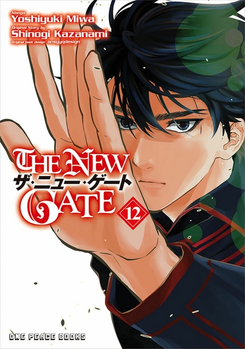 New Gate -  Yoshiyuki Miwa