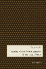 Creating Motifs from Characters in the Han Dynasty - Chengjun Wu