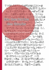 Die Geschichte des Sinuhe - 