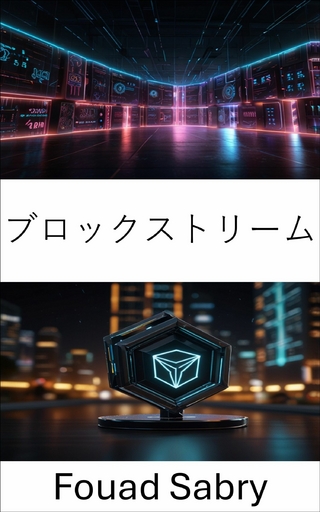 ブロックストリーム