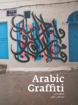 Arabic Graffiti -  Stone, Pascal Zoghbi