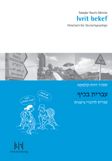 Ivrit bekef - Smadar Raveh-Klemke