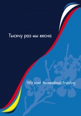 Wir sind tausendmal Fr&uuml;hling&hellip;