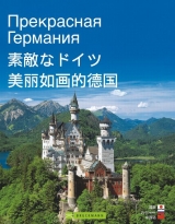 Bildsch&ouml;nes Deutschland - Klaus J Vetter