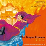 The Dragon Princess - Preece, Roy; Barrett, Abbie; Cheng, Xue