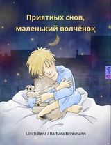 Приятных снов, маленький волчонок (Sleep Tight, Little Wolf, Russian edition) - Ulrich Renz