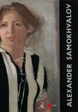 Alexander Samokhvalov 1894 - 1971 - 