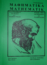 To Pythagorio - Dimitrios Karakatsanis