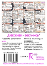 Wek zhiwi, wek utschis