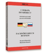Fachwörterbuch Business. Deutsch - Russisch / Russisch - Deutsch - Fagradiants, Igor