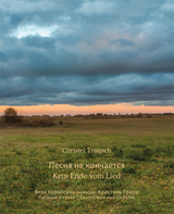 Песня не кончается &ndash; Kein Ende vom Lied - Christel Trausch