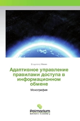Adaptivnoe upravlenie pravilami dostupa v informacionnom obmene - Vladimir Minin