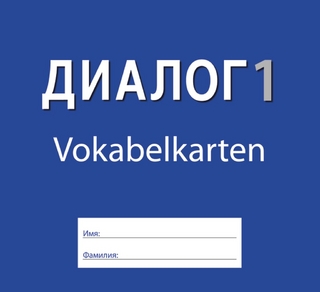 Dialog - Lehrwerk für den Russischunterricht - Russisch als 2. Fremdsprache - Ausgabe 2008 - 1. Lernjahr