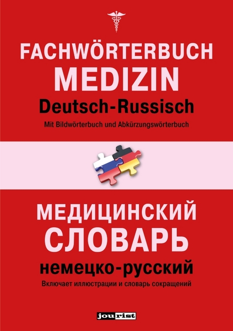 Fachw&ouml;rterbuch Medizin Deutsch-Russisch