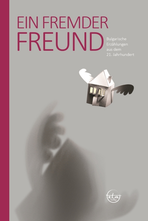 Ein fremder Freund -  Vidinski