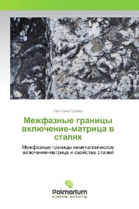 Mezhfaznye granicy vkljuchenie-matrica v stalyah - Svetlana Gubenko